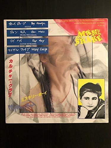 בוי ג'ורג 'חתום חתימה - תקליט אלבום ויניל LP - מועדון התרבות